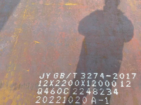 射洪Q460高强钢板