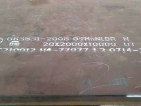 射洪低温容器板-09MnNiDR